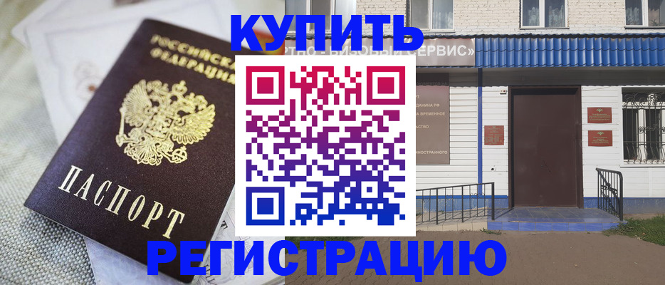 прописка поиск в Унече