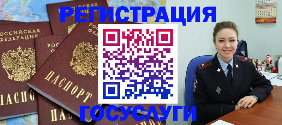 прописка поиск в Унече