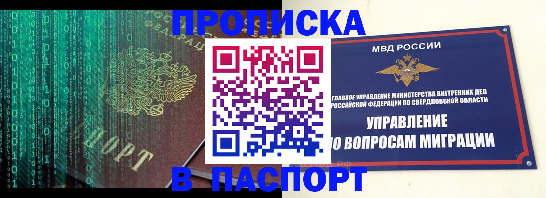 временная регистрация 2025 в Унече