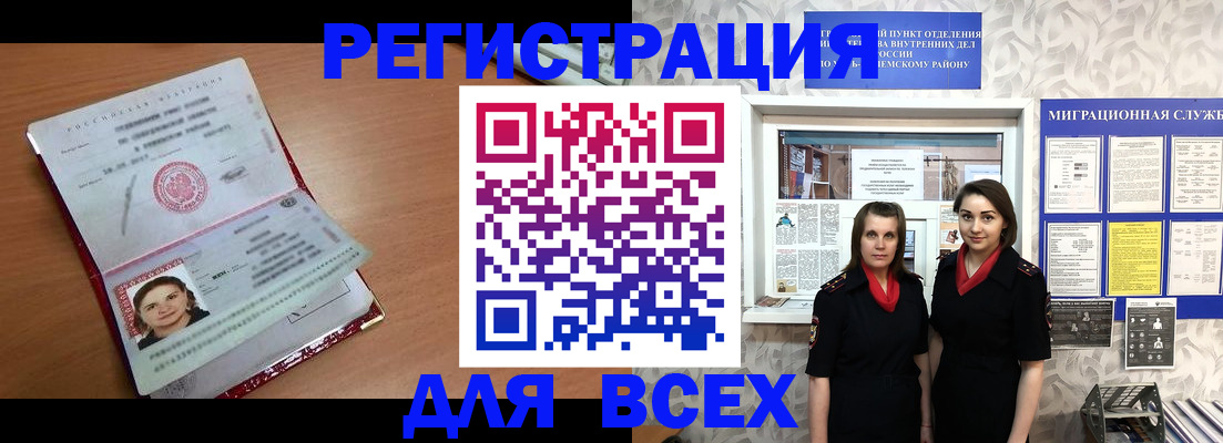 регистрация для дет. сада в Унече